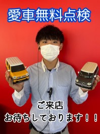 愛車無料点検今月末まで！！